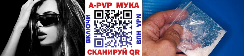 APVP мука  Купить  Сенгилей 