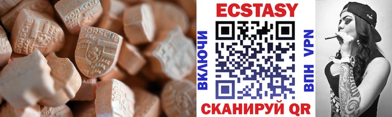Экстази 99%  Купить закладки  Сенгилей 