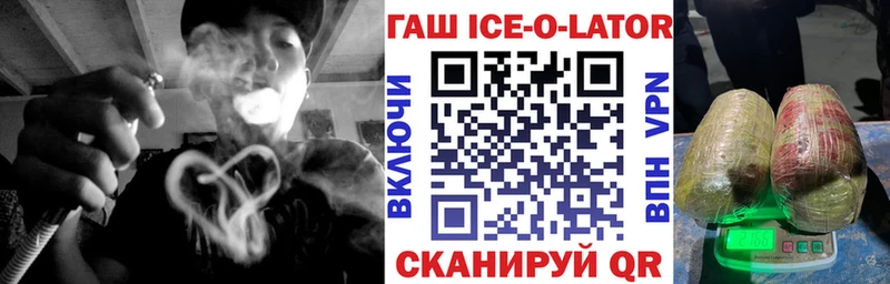 ГАШИШ гарик Купить закладки Сенгилей