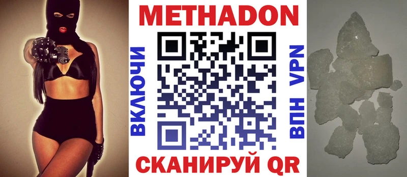 Метадон мёд Сенгилей