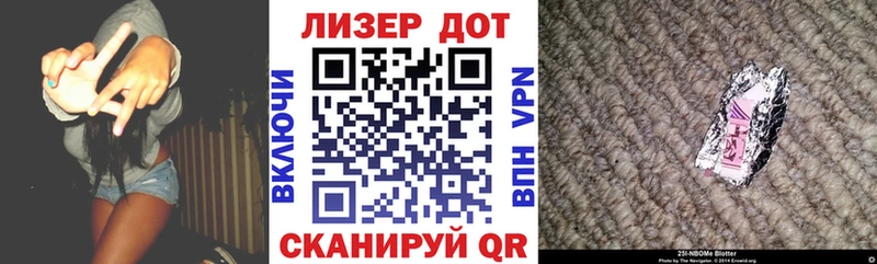 Марки N-bome 1,8мг  Купить закладки  Сенгилей 